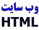 سورس سایت با html