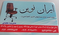 ایران نوین میز صندلی اداری خان