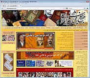 مرجع خوشنویسان ایران