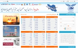 سیستم خرید آنلاین بلیط هواپیما